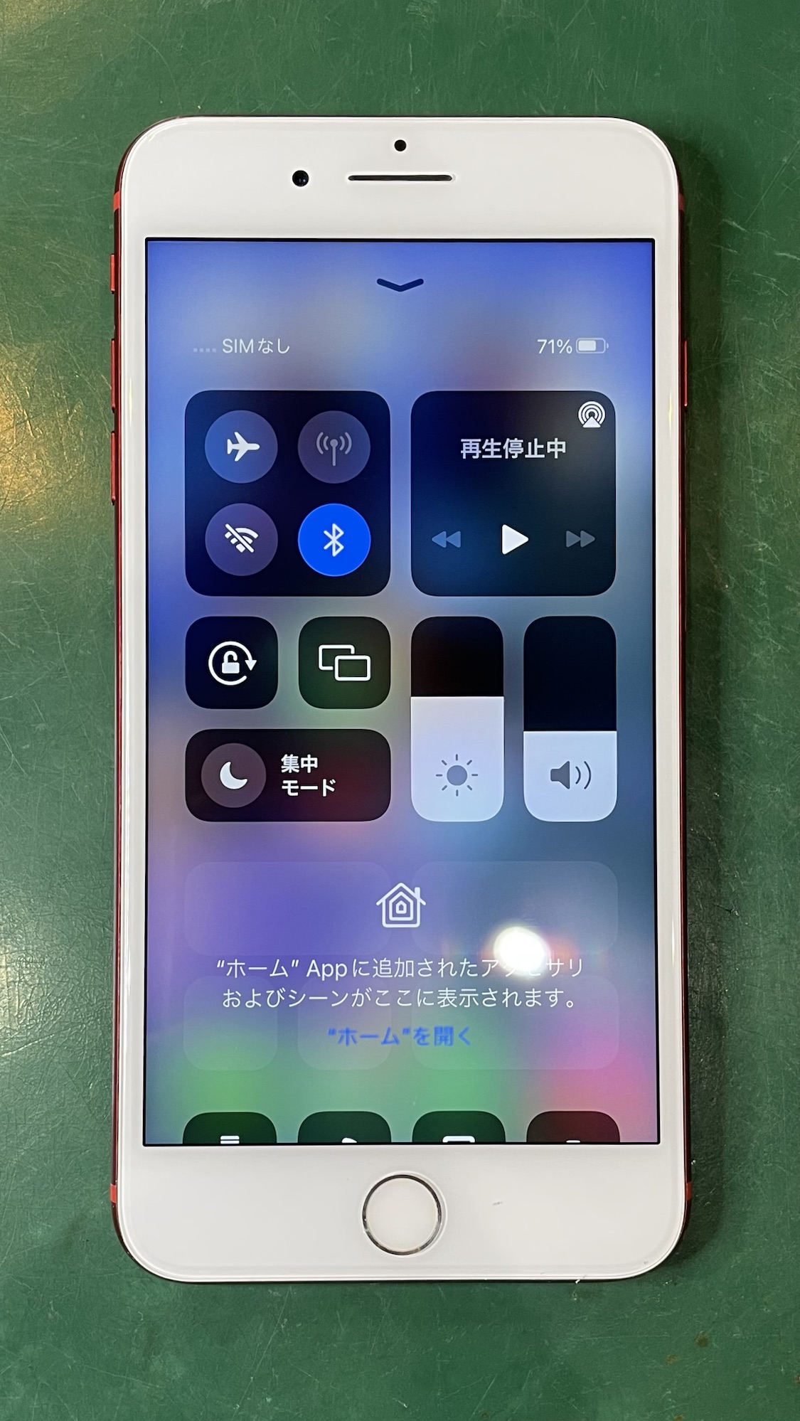 修理完了したiPhone 7 Plus