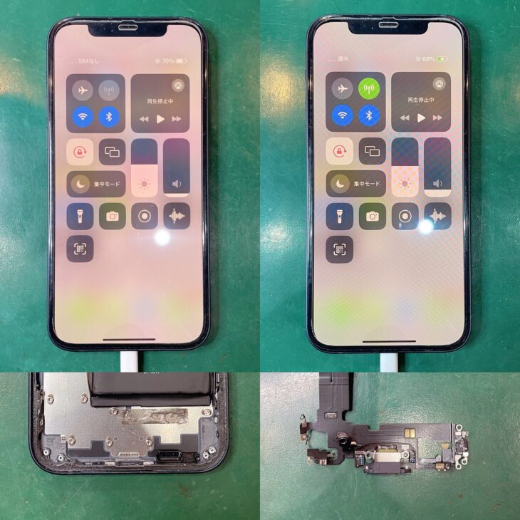 iPhone12の充電コネクタ修理 Before After