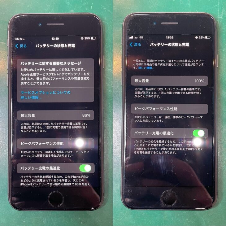 iPhone8のバッテリー交換 Before After