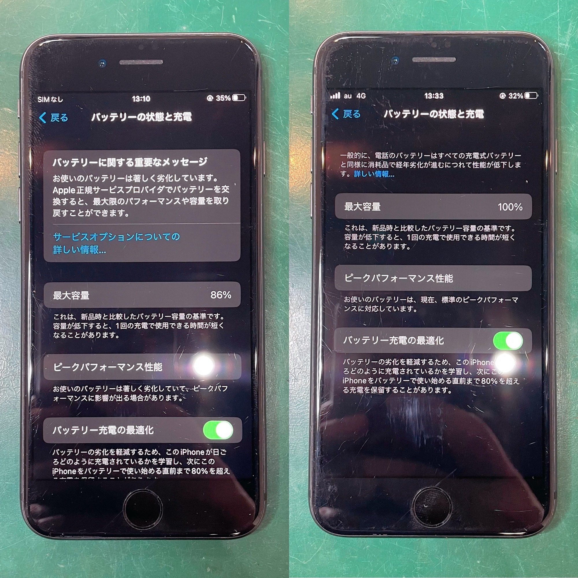 iPhone8のバッテリー交換 Before After