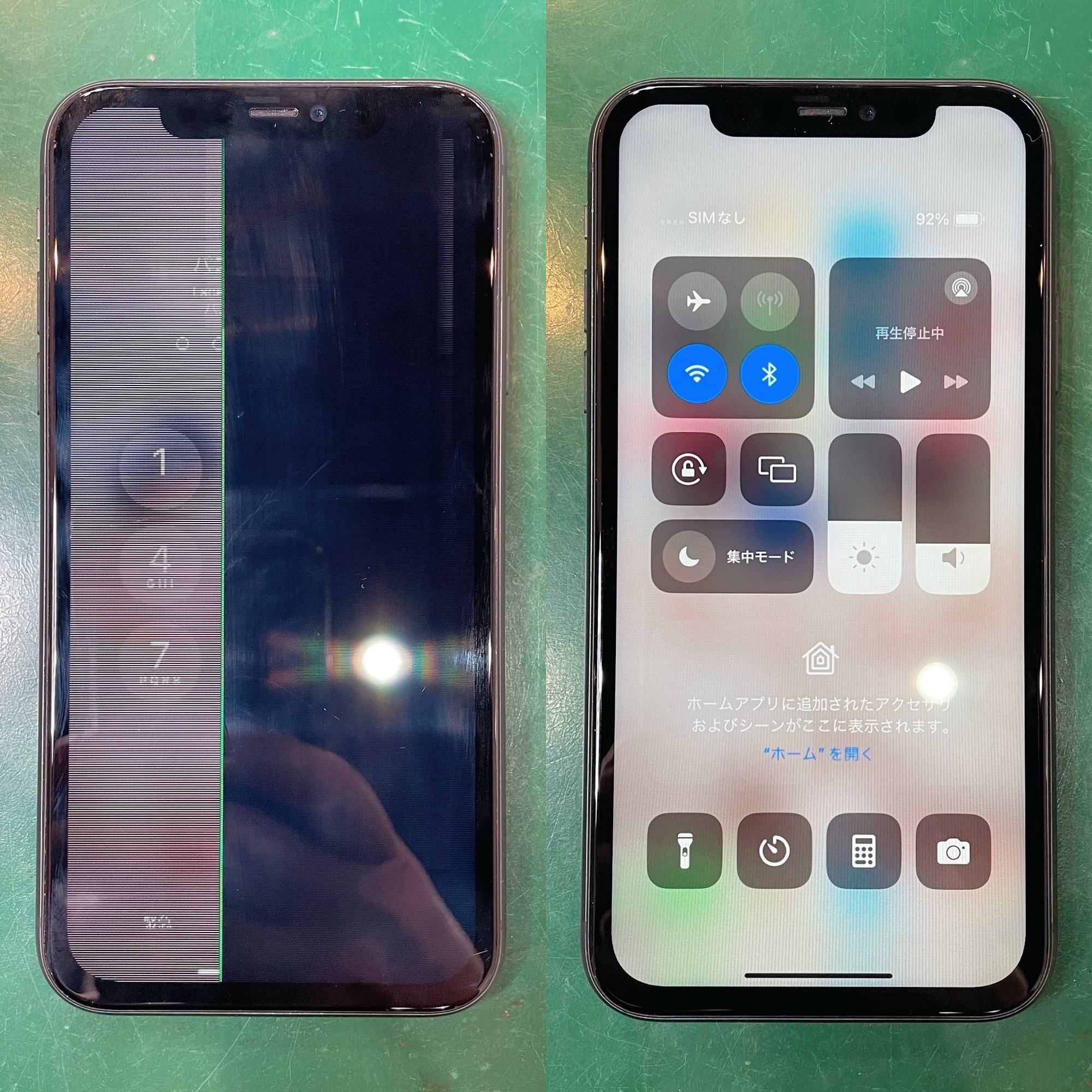 iPhone11の液晶破損修理 Before After