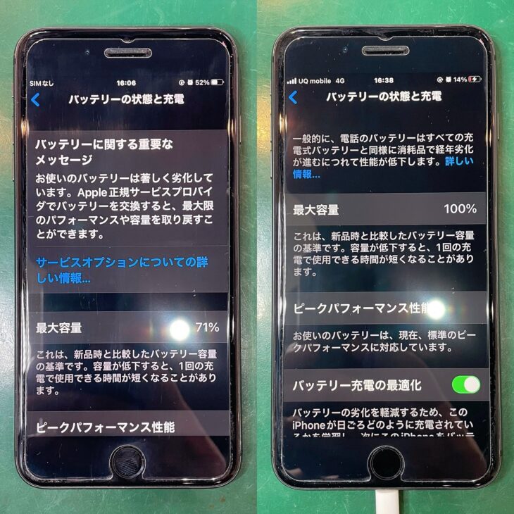 iPhone8Plusのバッテリー交換 Before After